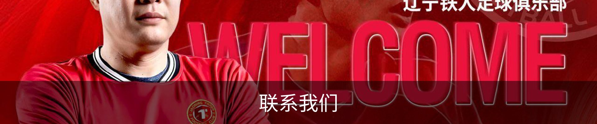 联系我们